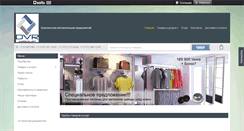 Desktop Screenshot of dvrgroup.kz