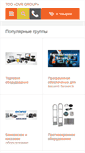 Mobile Screenshot of dvrgroup.kz